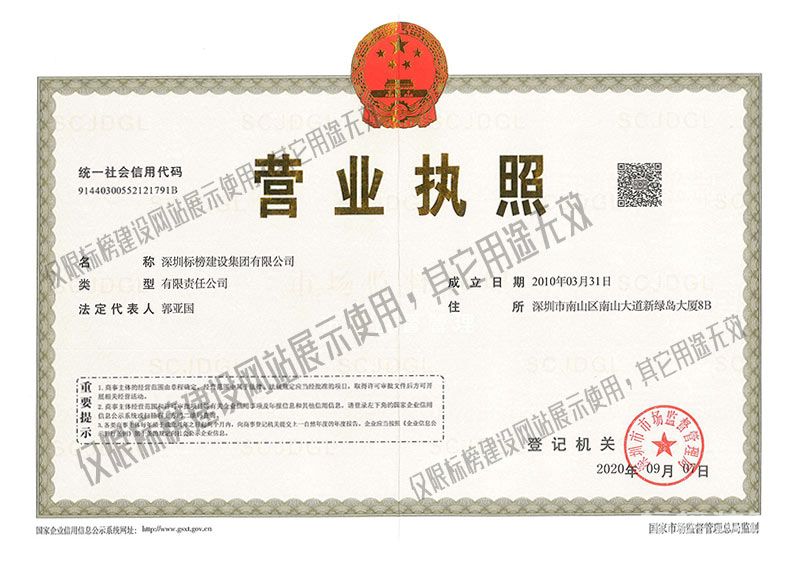 標(biāo)榜營業(yè)執(zhí)照正本